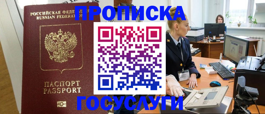 регистрация для школы в Горняке